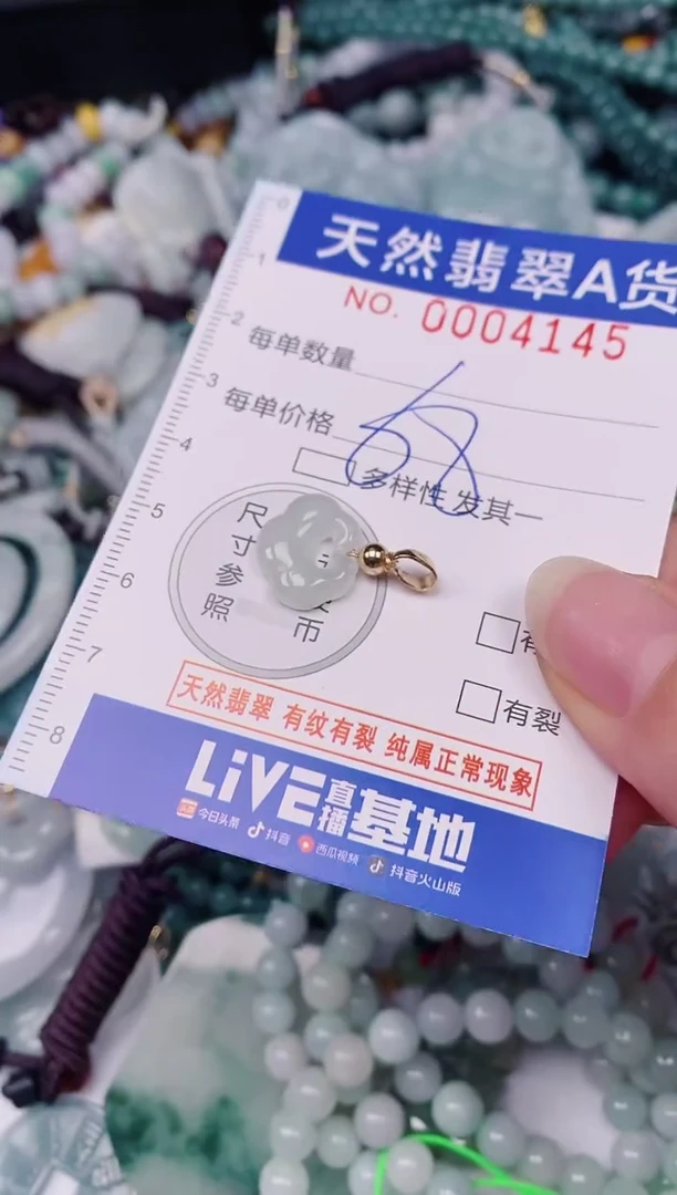 颈饰未镶嵌翡翠00004145