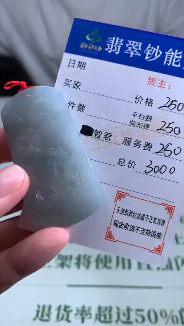 未镶嵌定制翡翠毛货-不退不换