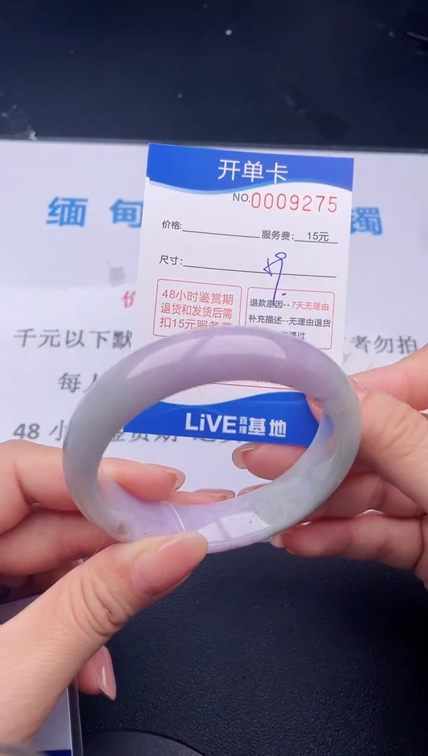 【闪购商品】翡翠手镯未镶嵌75拍哪个发哪个图片为准