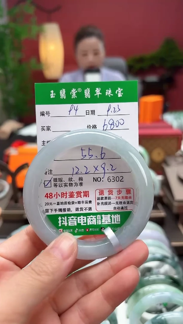 未镶嵌手镯翡翠翡翠94