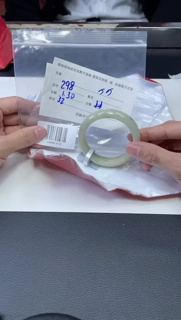 【闪购商品】定制翡翠1未镶嵌毛货手镯需精细抛光/55