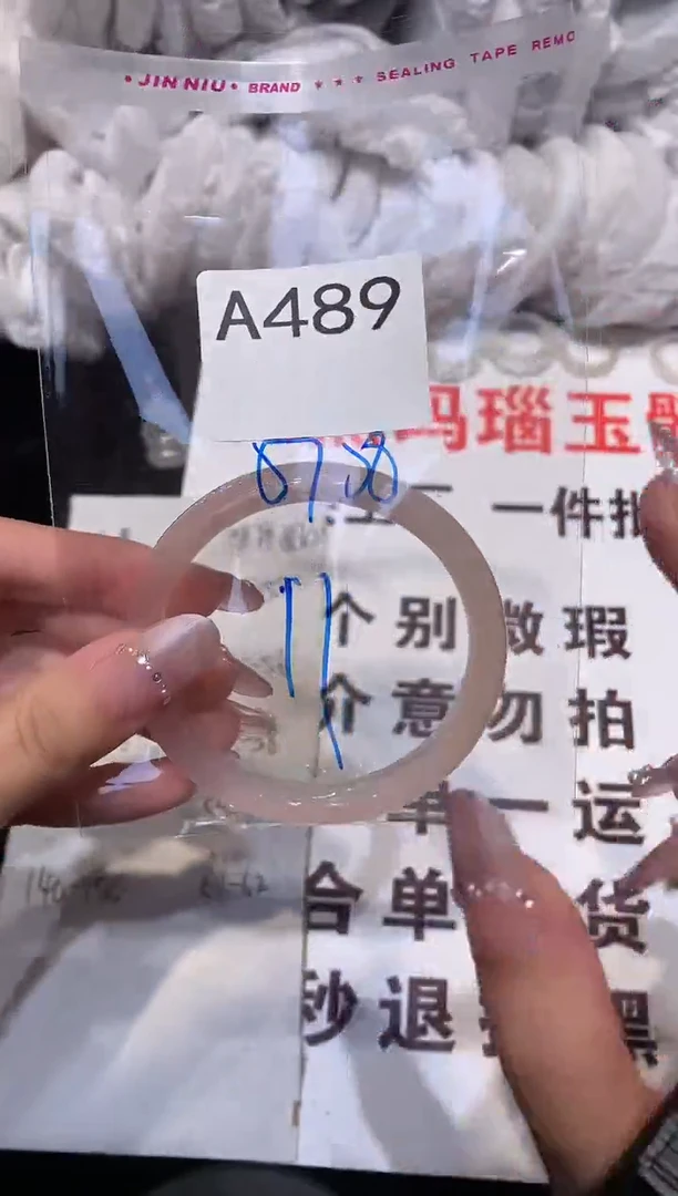 玛瑙/玉髓手镯未镶嵌58
