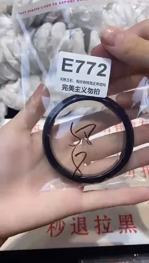 手镯玛瑙/玉髓未镶嵌58