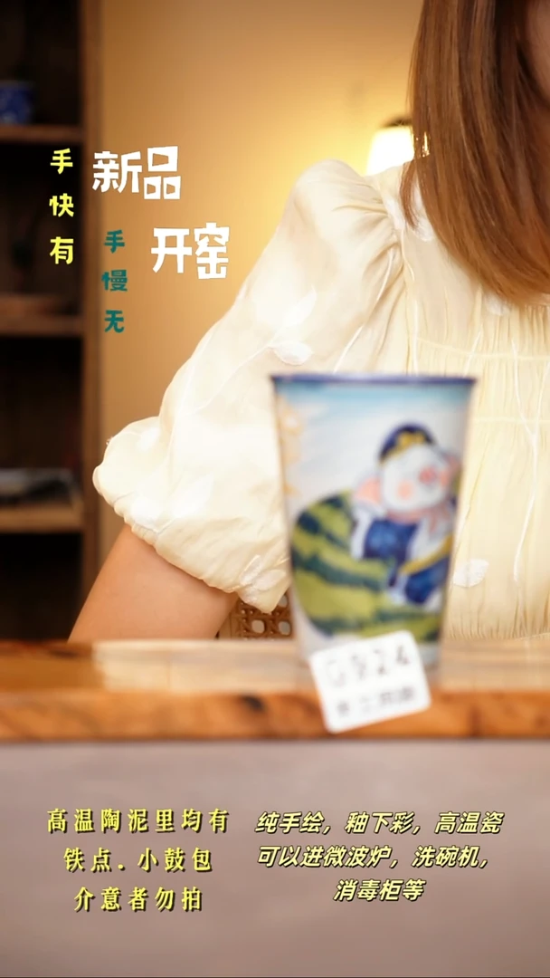 其他满**光G924陶然集器瓷器