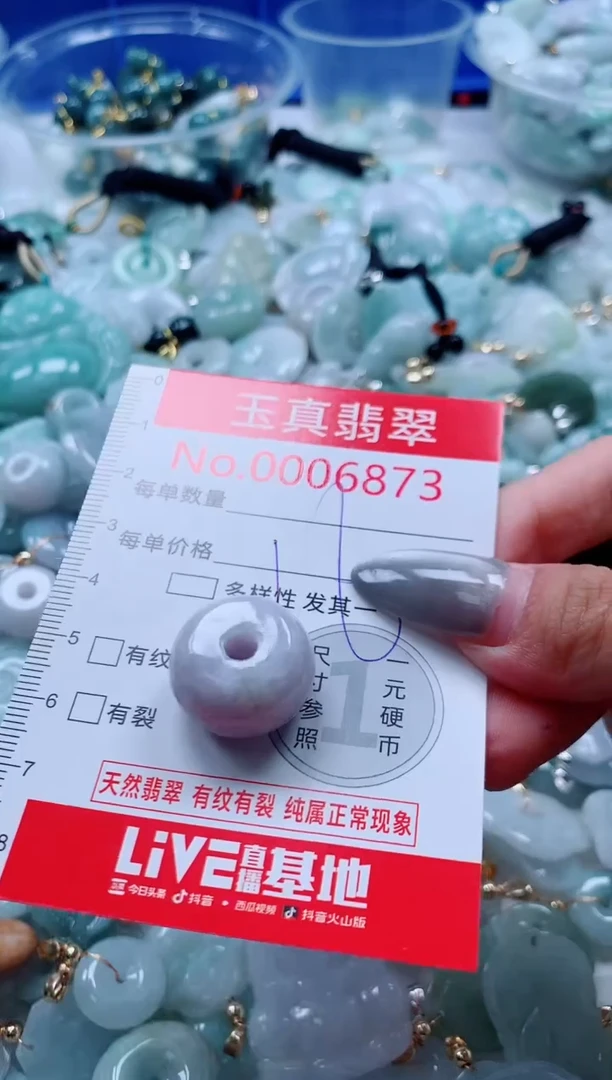 吊坠(不含链)未镶嵌翡翠6873