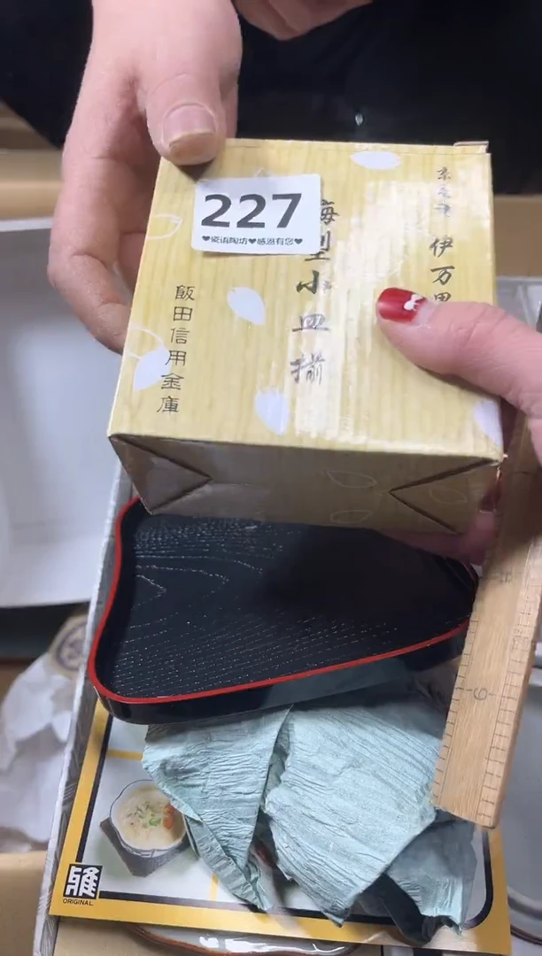 【闪购商品】瓷片227...........