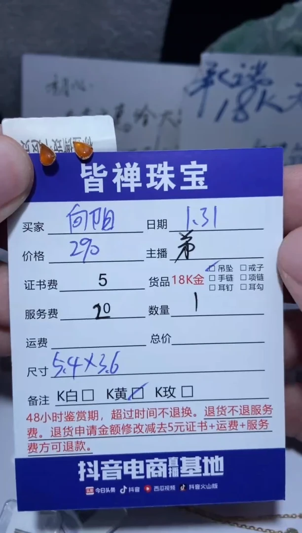 【闪购商品】翡翠耳钉18K金镶嵌耳钉