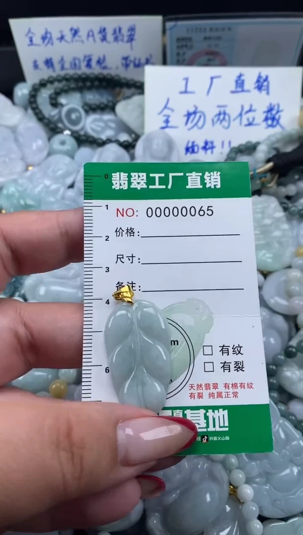 翡翠未镶嵌颈饰天然A货翡翠0065