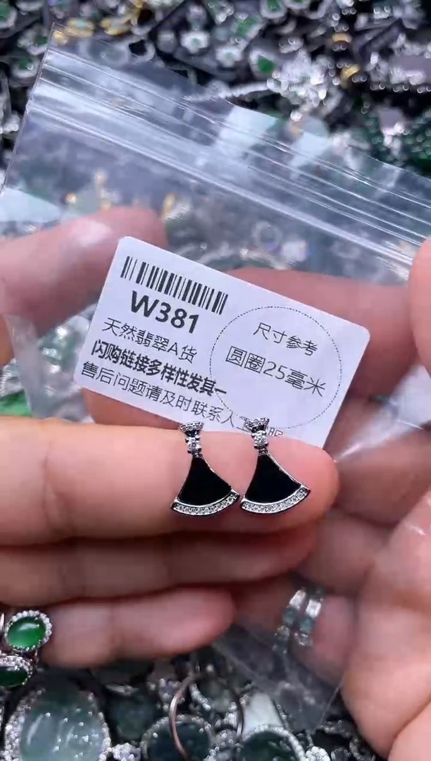 【闪购商品】翡翠颈饰未镶嵌W381耳钉