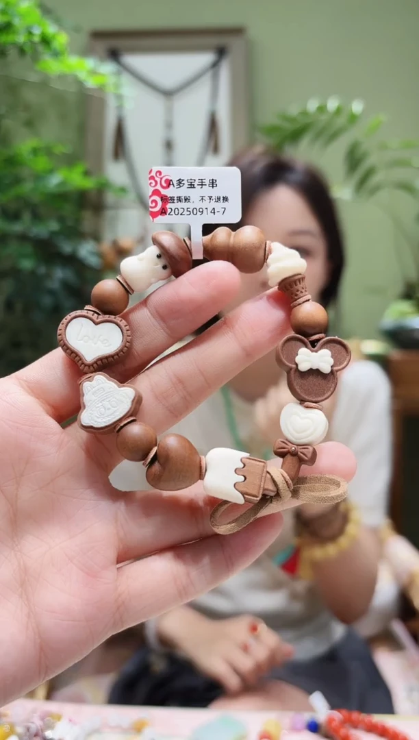 檀香木手串/手链老山檀多宝手串A0914-7多样性发货