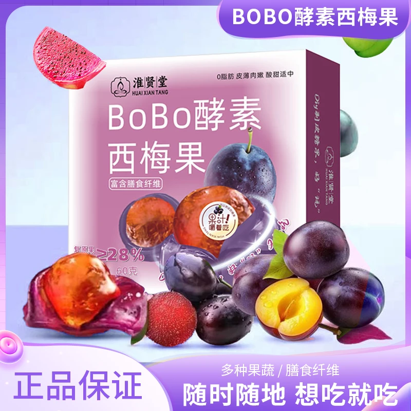 西梅果>28%酵素浓缩高膳食纤维0脂0蔗糖软糖大餐救星A1