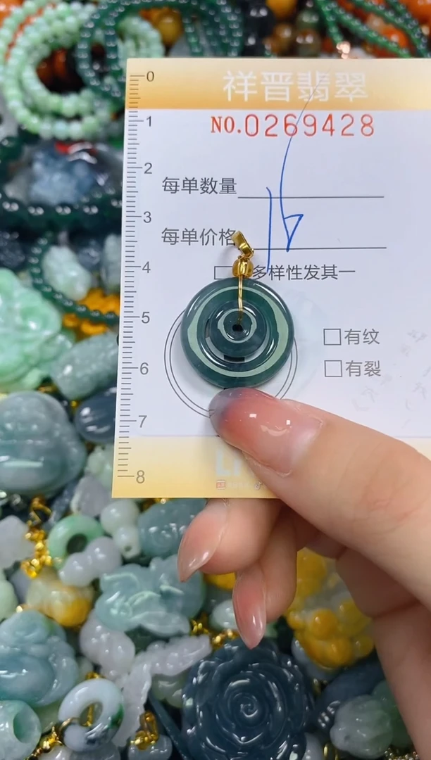 颈饰未镶嵌翡翠闪购0269428多样性发其一