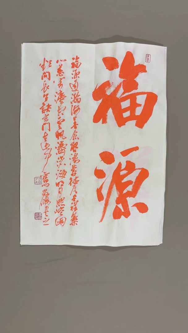 书法冯尚杰老师书法福利专场