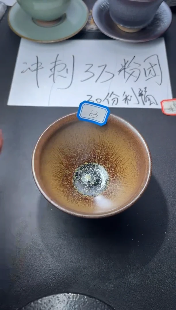 茶盏63（叶紫建盏