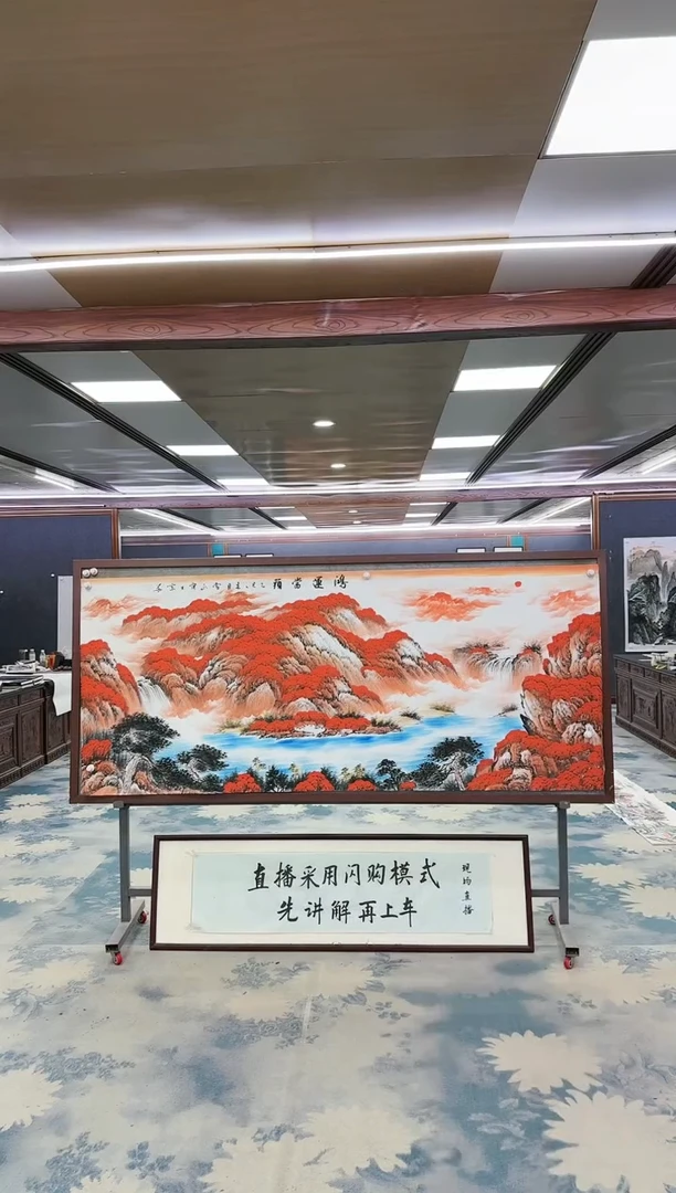 国画徐W-刘雪红-小八尺-山水国画