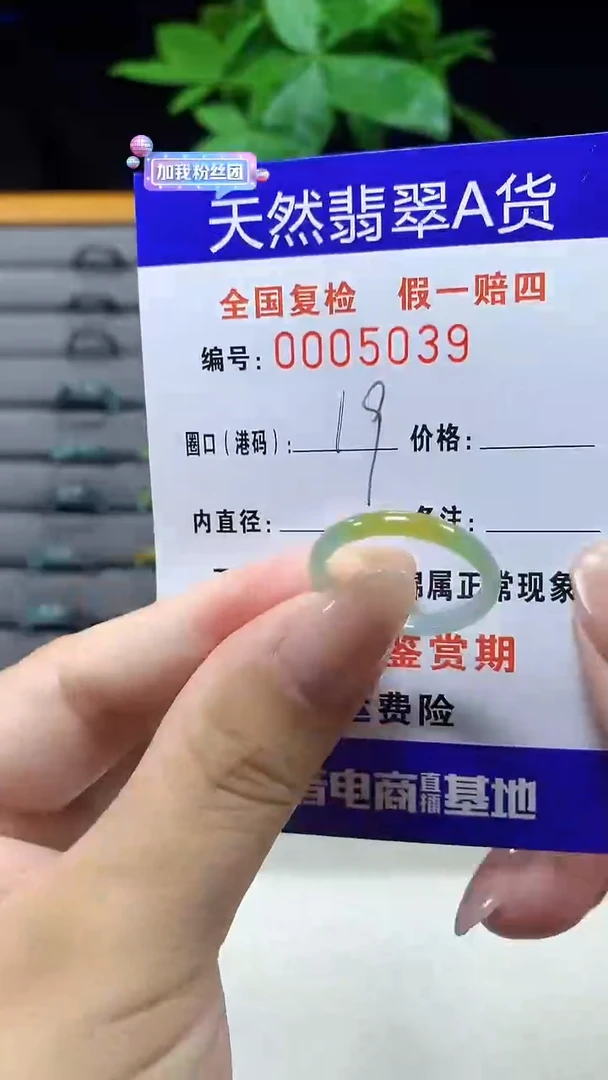 未镶嵌戒指翡翠5039天然翡翠A货