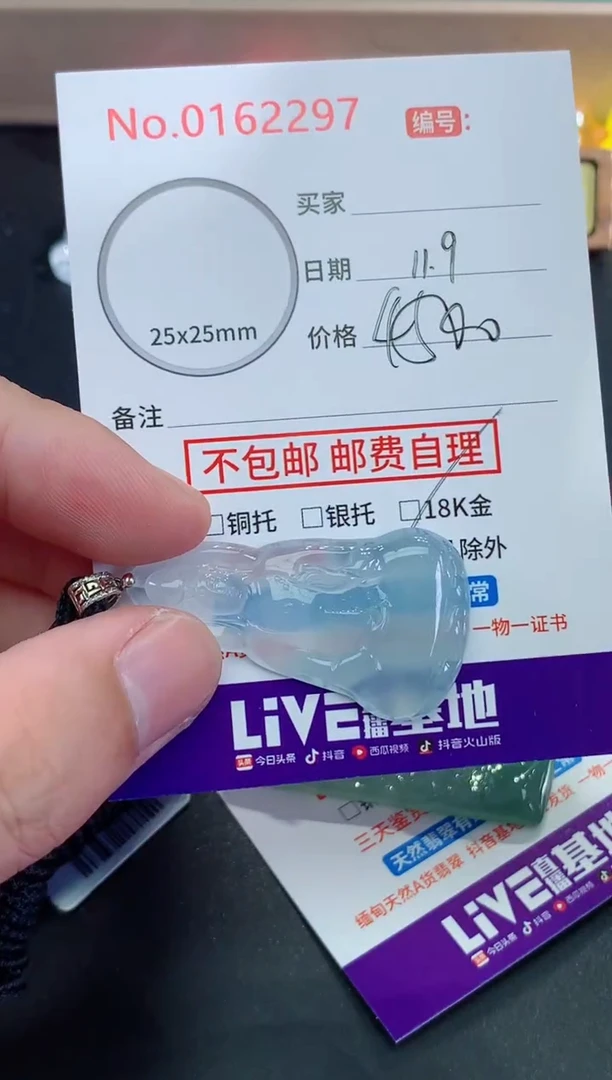 颈饰未镶嵌翡翠道****硬！