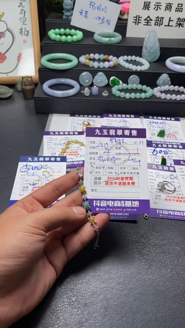 颈饰银S925镶嵌翡翠星***午买断