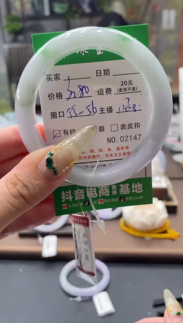 未镶嵌手镯翡翠02147****