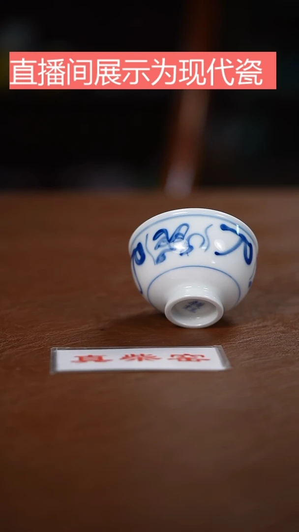 摆件柴窑杯，，，，，，，，，，，，，，，