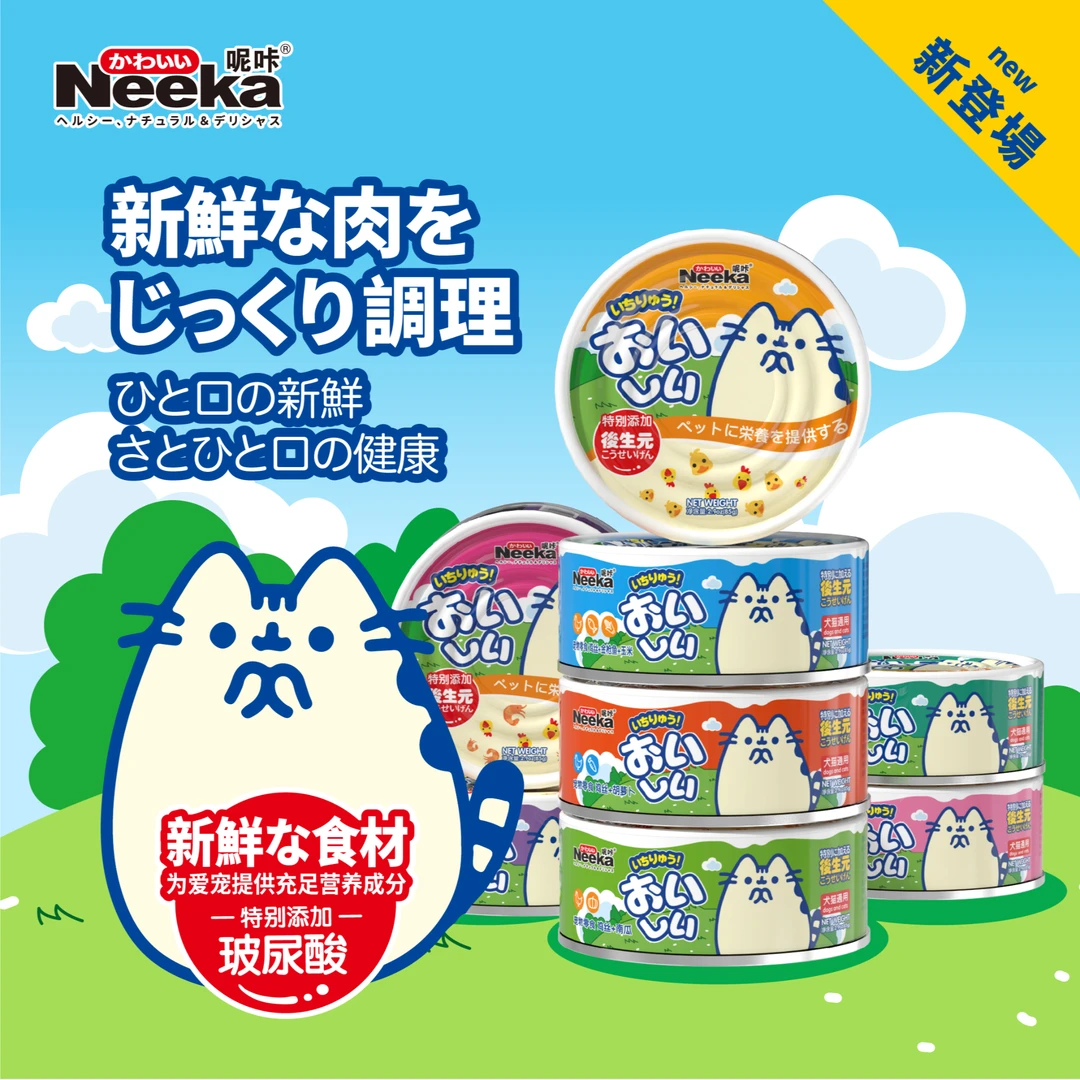 neeka-呢咔犬猫通用零食罐头85g多种口味营养加倍全能补水