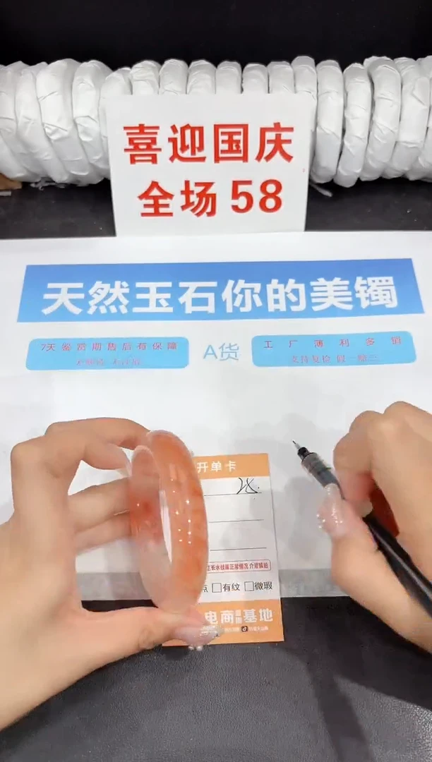 未镶嵌手镯石英质玉25-58.1