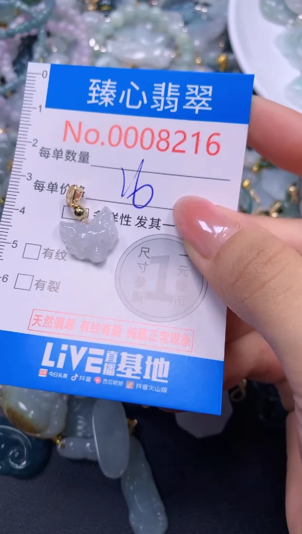 吊坠(不含链)未镶嵌翡翠8216