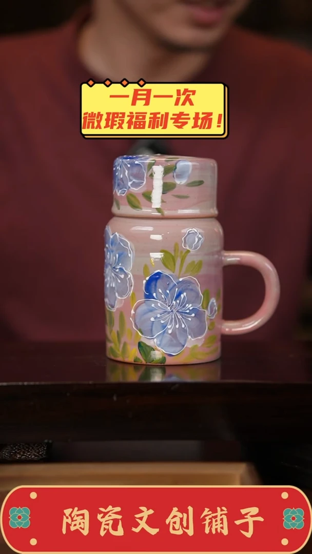 杯高温釉下彩瑕疵福利品