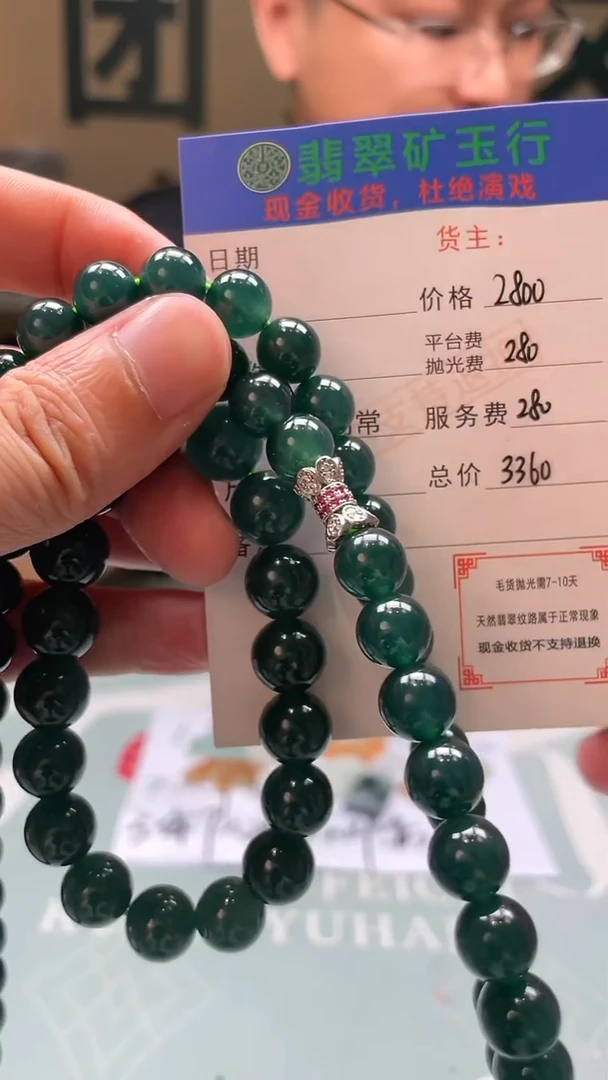 未镶嵌定制翡翠亿****慧毛货-不退不换-多样性-发两件