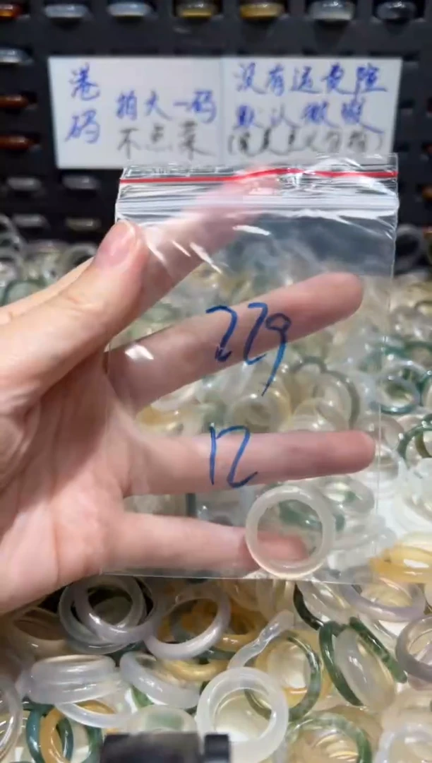 未镶嵌戒指玛瑙/玉髓229
