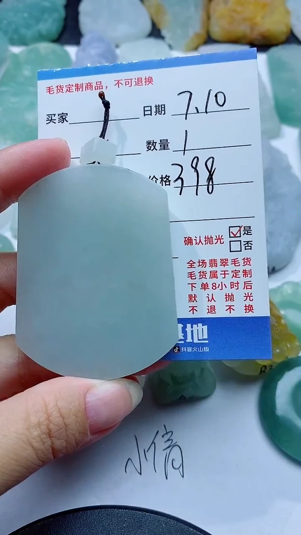 定制翡翠未镶嵌8765455445