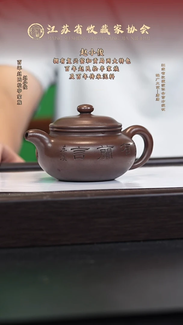 茶壶紫砂宜兴紫砂壶ZXJ2527