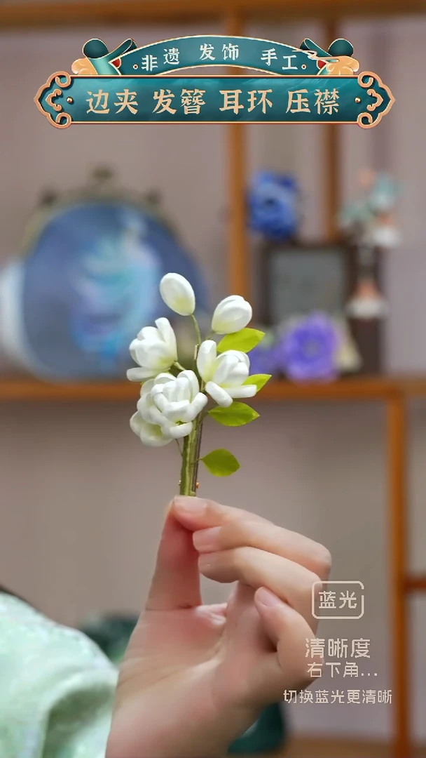 非金属无茉莉发夹