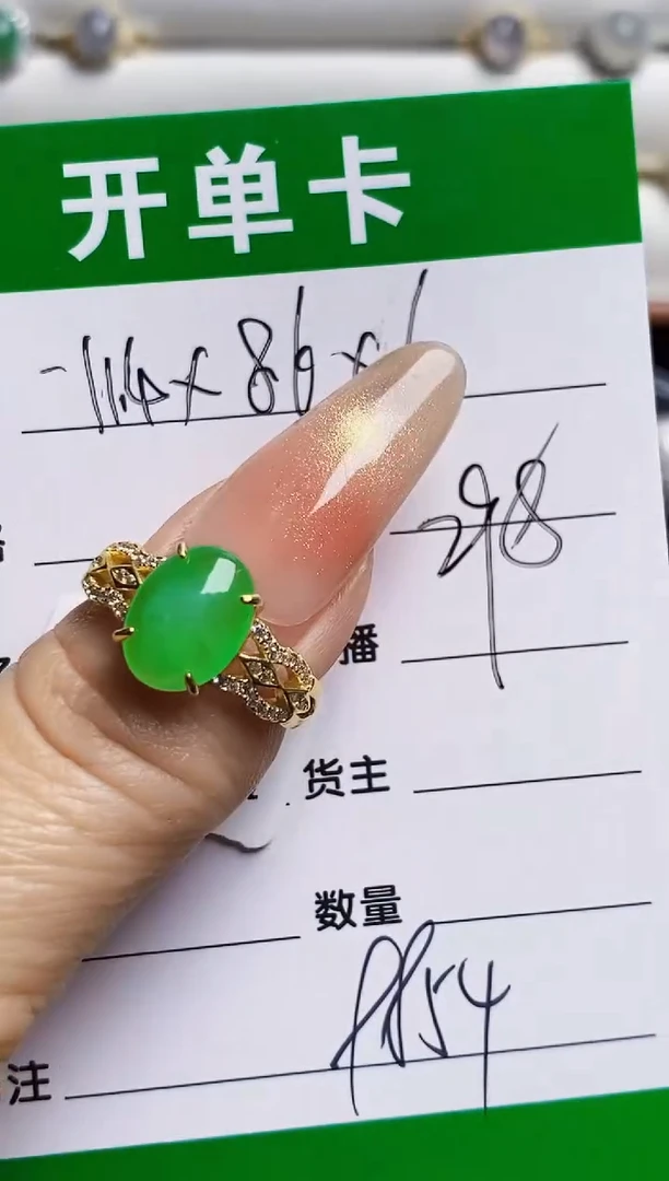 银S925镶嵌戒指翡翠9854