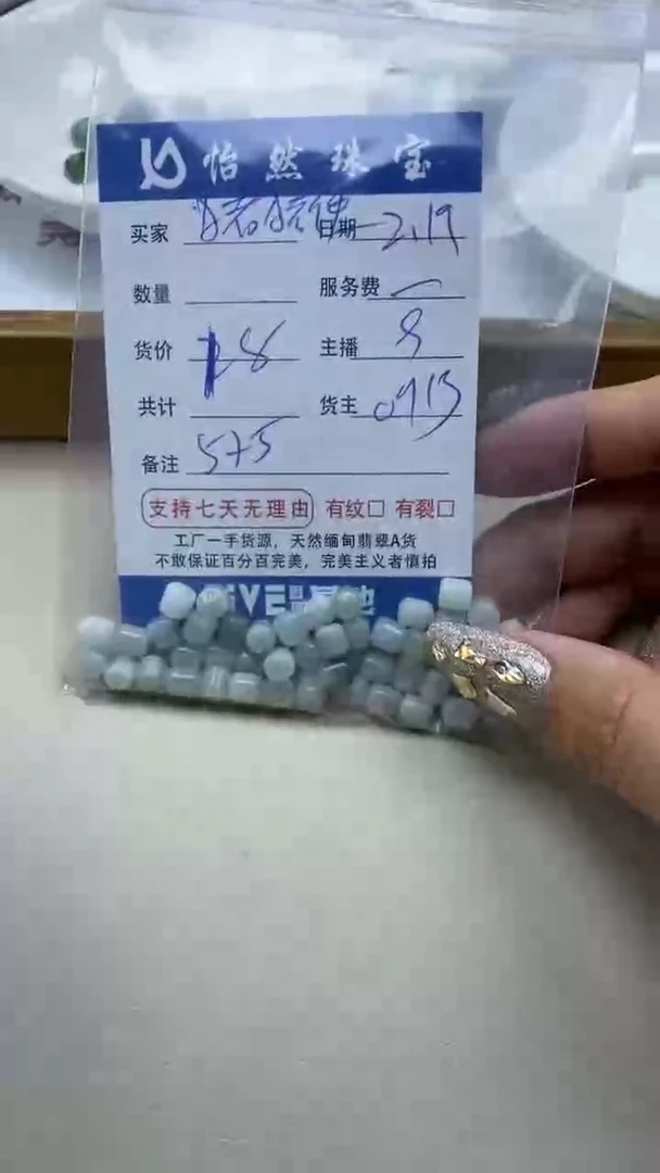 【闪购商品】翡翠手串未镶嵌卡5*5（一盘）