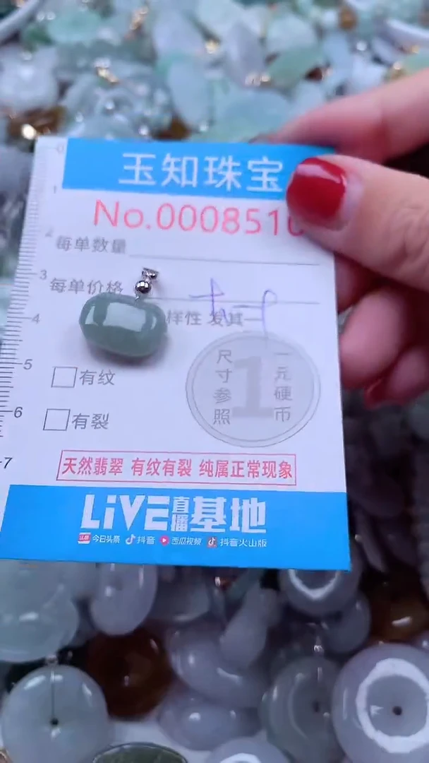 吊坠(不含链)未镶嵌翡翠8510