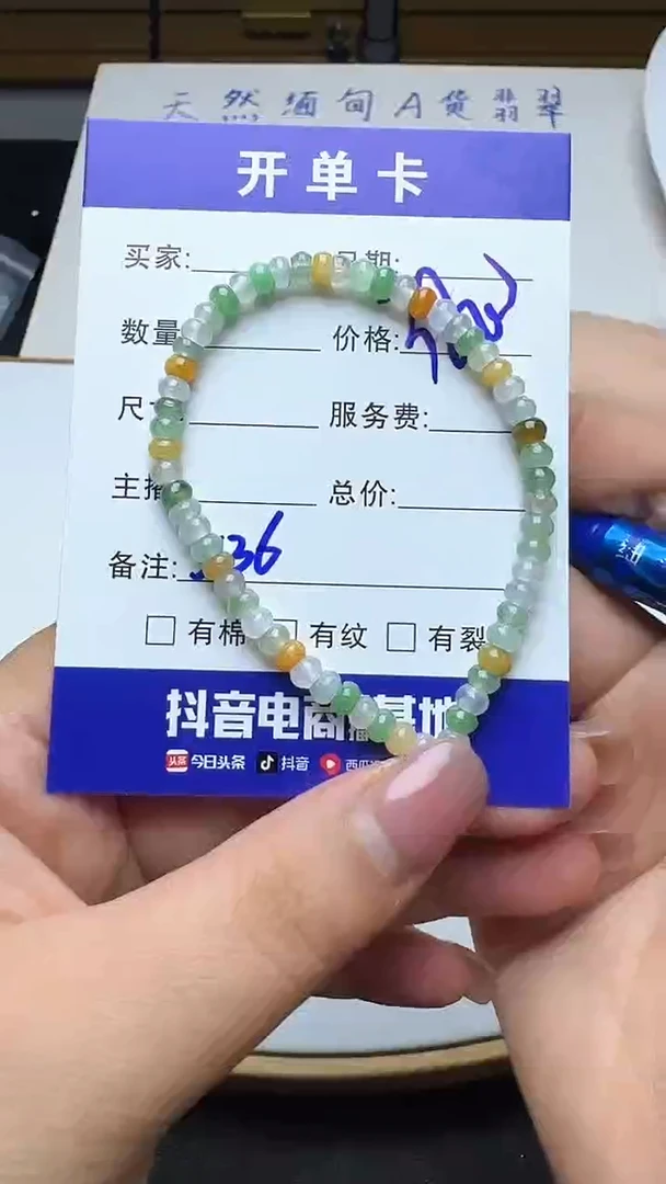 未镶嵌手串翡翠536翡翠