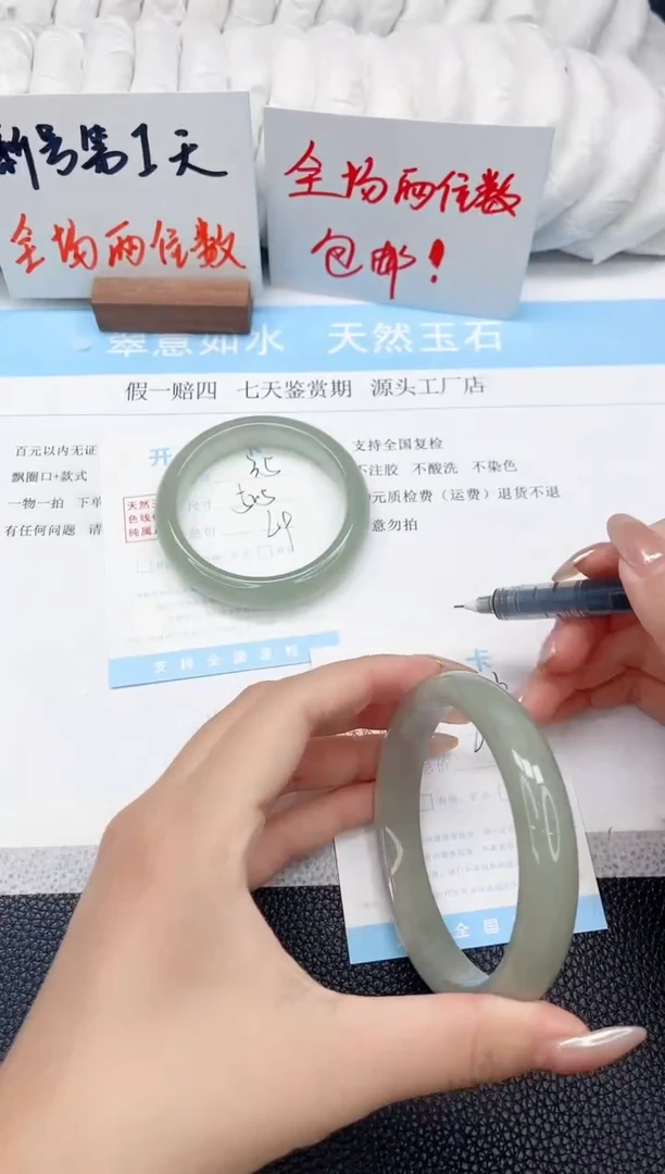 未镶嵌手镯石英质玉36-65.2