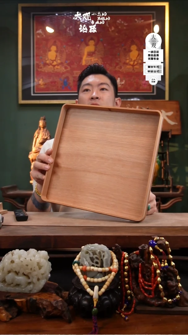 瓷片?*道大观论器茶盘