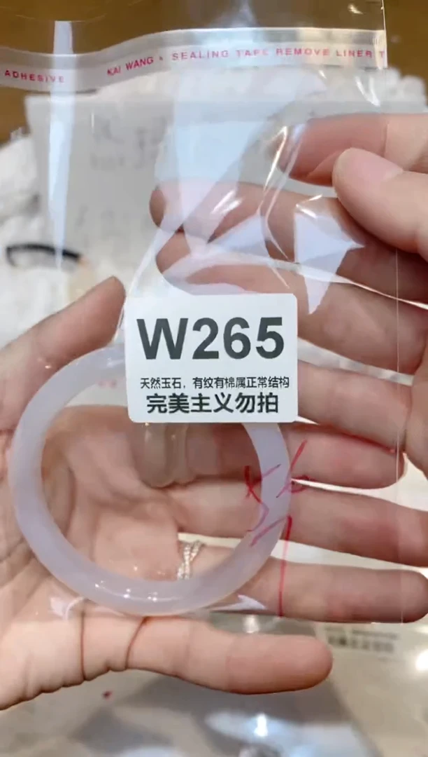 手镯玛瑙/玉髓未镶嵌56