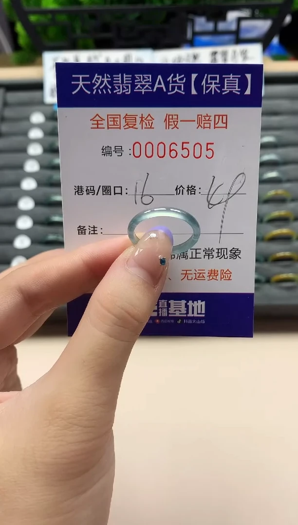 未镶嵌戒指翡翠天然  6505