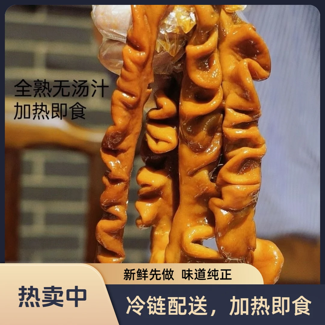 买2斤送1斤到手3斤卤猪大肠湖南美食卤肥肠精修去油免洗加热即食