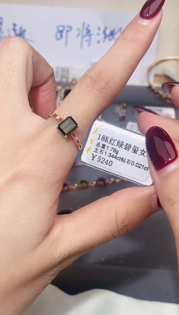 18K金镶嵌戒指碧玺-专柜-