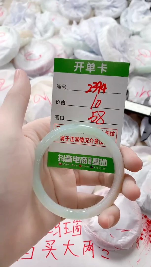 【闪购商品】玛瑙/玉髓手镯未镶嵌2394