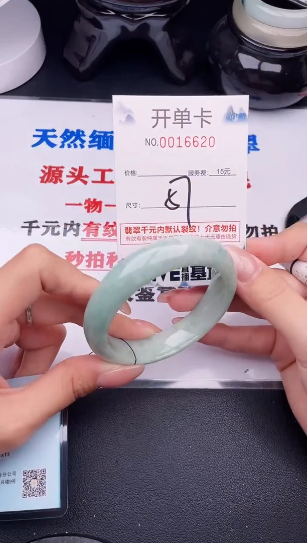 翡翠手镯未镶嵌20
