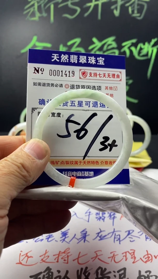 未镶嵌手镯翡翠叮当镯公主镯美人条翡翠手镯