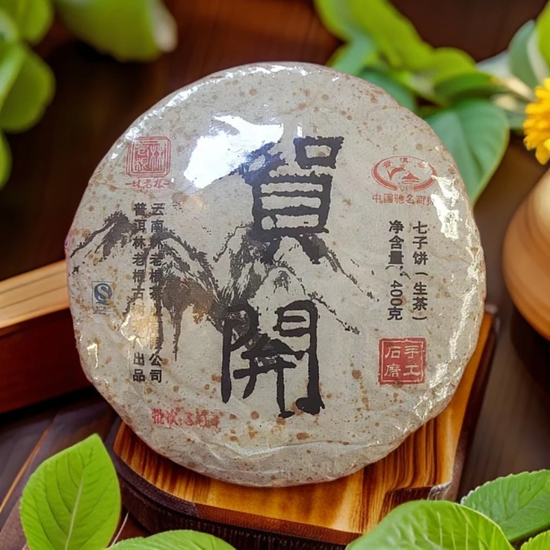 【茶姐严选】林老根 贺开 301批次 普洱生茶 400g