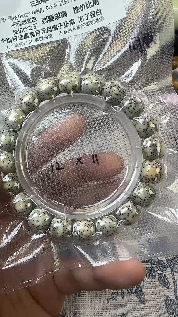 手串星月菩提32石玉料糯冰单圈12×11高透精工福利