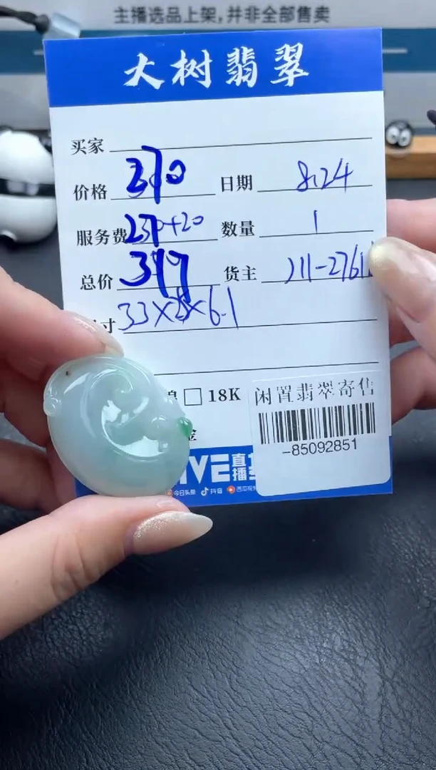 颈饰未镶嵌翡翠多人-85092851