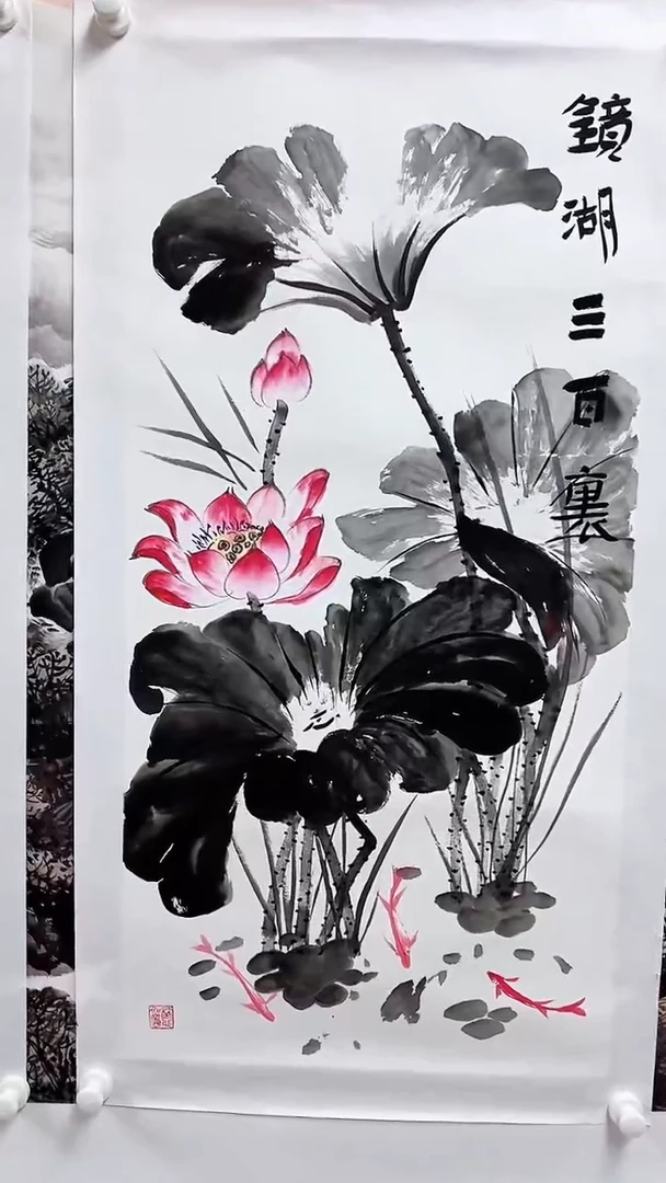 国画书画报李艳霞画作臻选D401